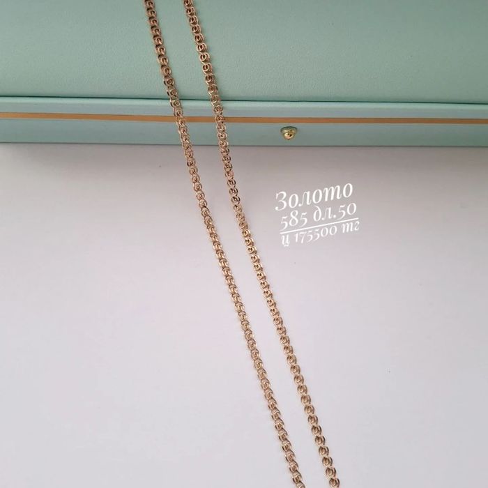 Золото 585 цепочка