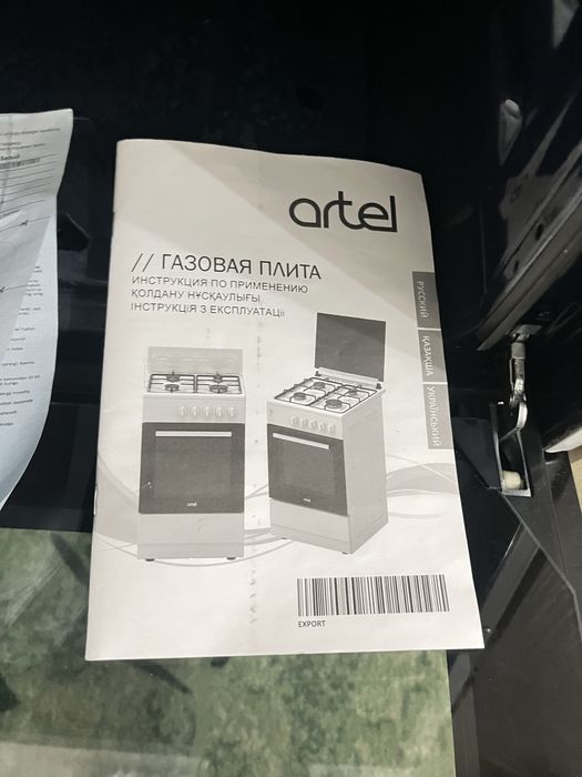 Газ плита 50.80.50