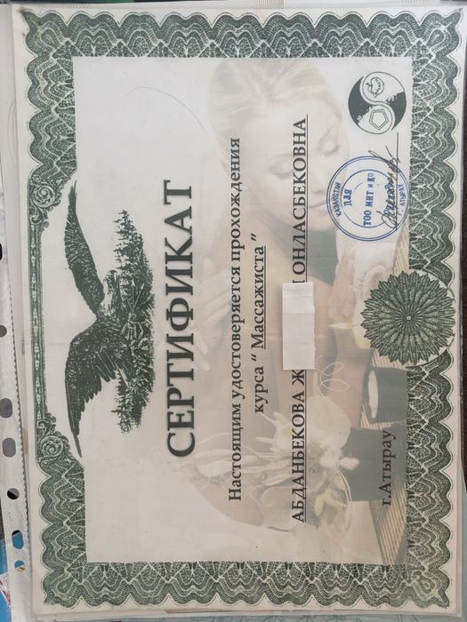 Массаж у себя и на выезд