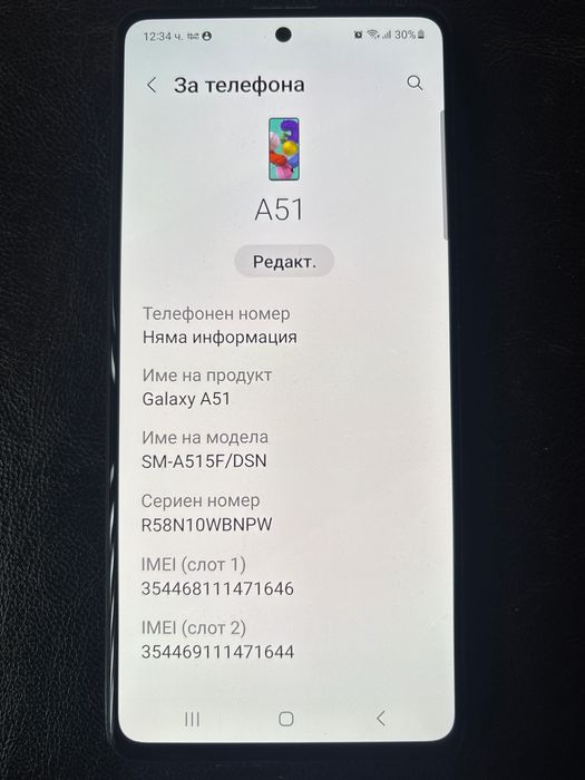 Телефони Самсунг