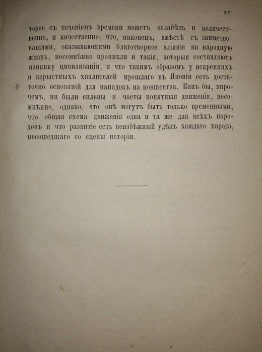 Кулишер - Очерки сравнительной этнографии и культуры, 1887г. І-e изд.!