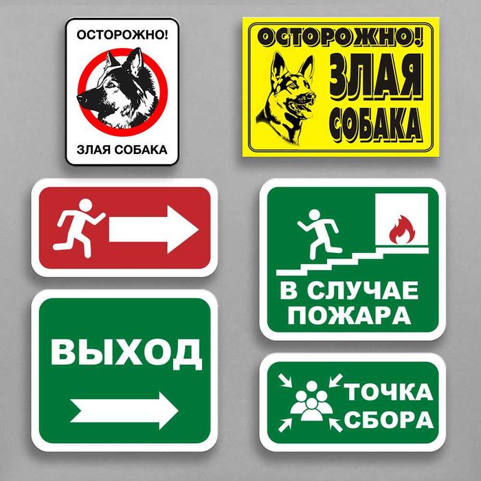 информационные таблички ! буквы !