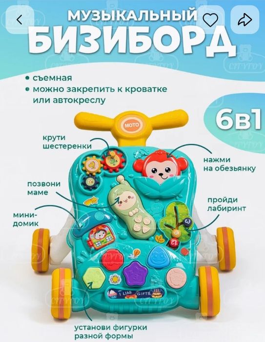 Толчунок Ходунок