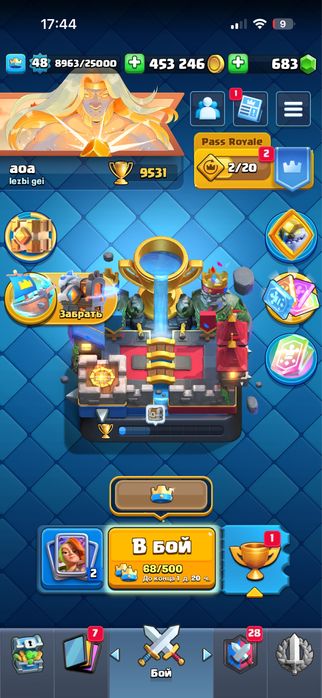 Продам акк клеш рояль фастом !