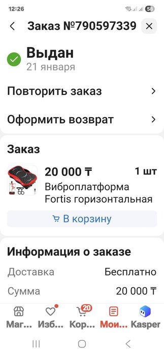 Вибро платформа продам