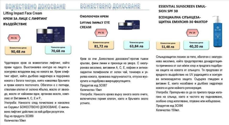 Луксозен комплект от серията Kallow Devine Touch