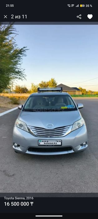 Тойота Сиенна срочно