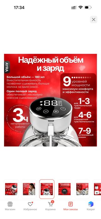Продам молокоотсос