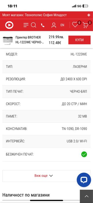 Принтер brother