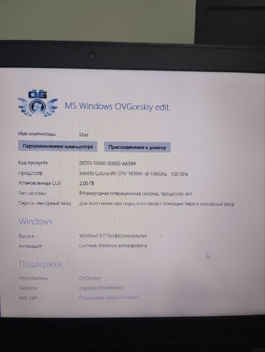 Komputer kompyuter stolniy