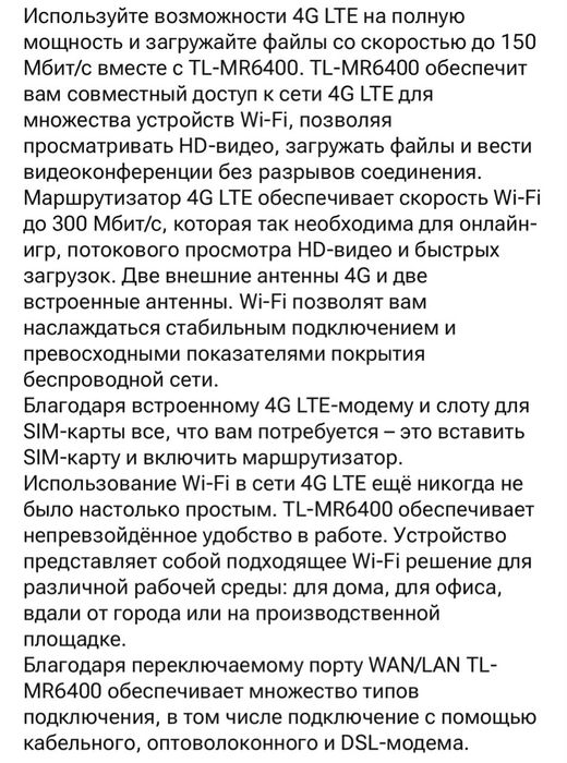 Продам роутер новый