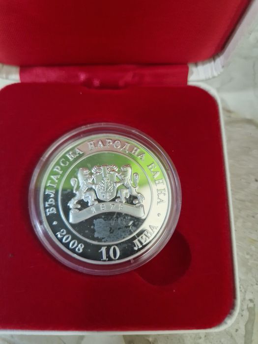 Сребърна монета 10 лева 2008г