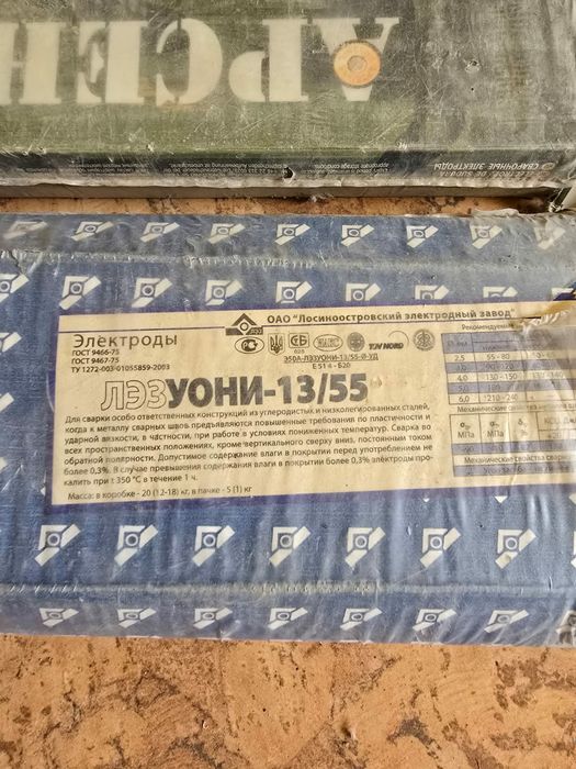 Продам электроды