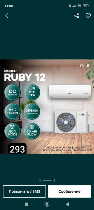 Мега акция новинка от Rulls компрессор gree DC инвертор