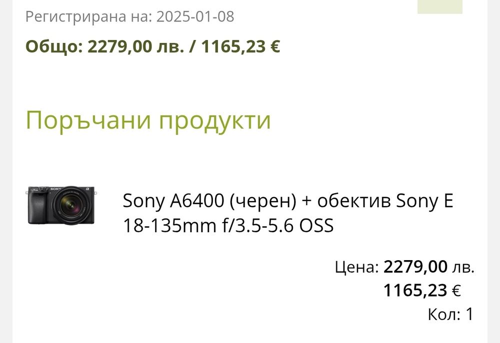 Фотоапарат Sony A6400 (черен) + обектив Sony E 18-135mm f/3.5-5.6 OSS
