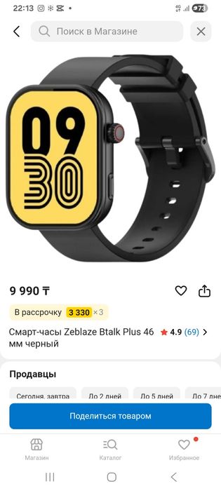 Сағат сатам жағдайы жақсы