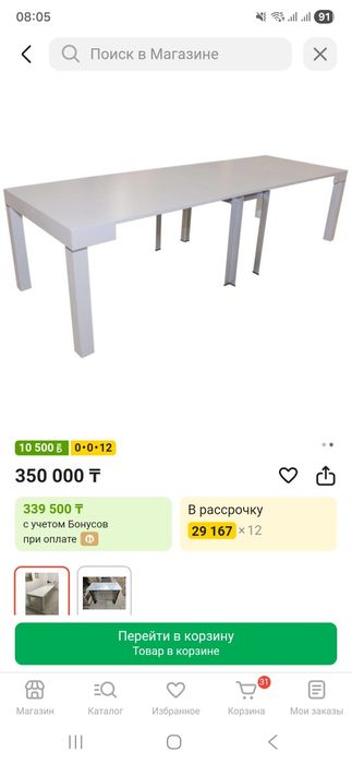 Продам стол раздвижной консоль-трансформер