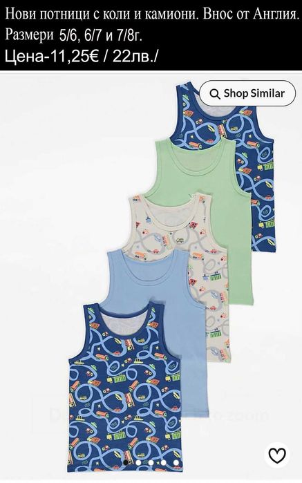 НОВО бельо за момченца