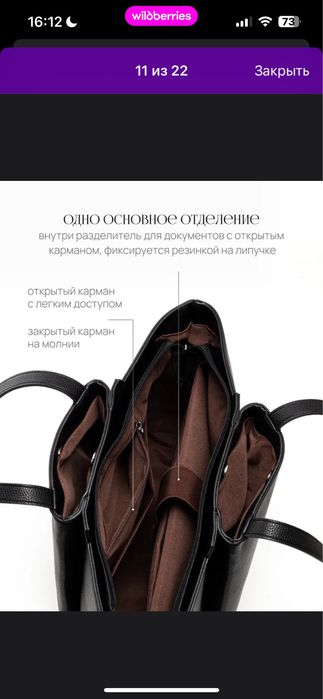 Вместительная сумка