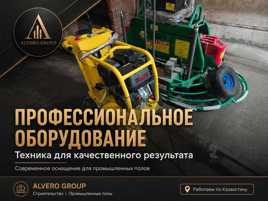 Топпинговые полы под ключ | Промышленные полы