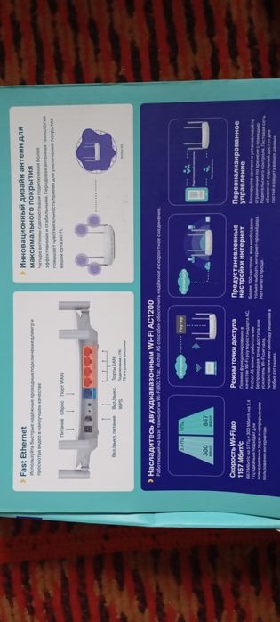 Продам роутер двух диапазоный TP-Link Archer a5