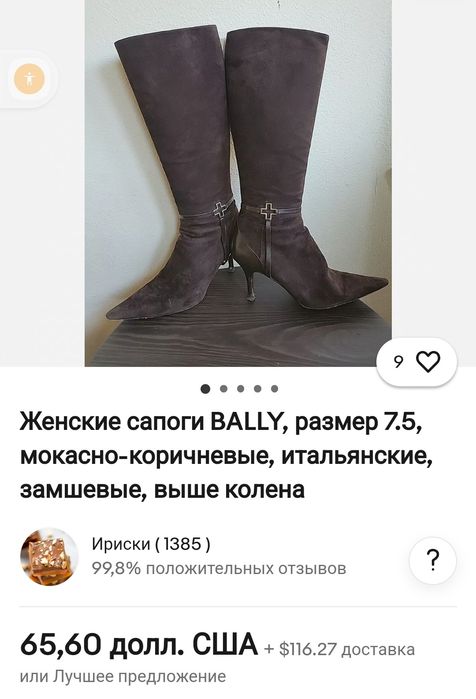 Кожаные женские сапожки