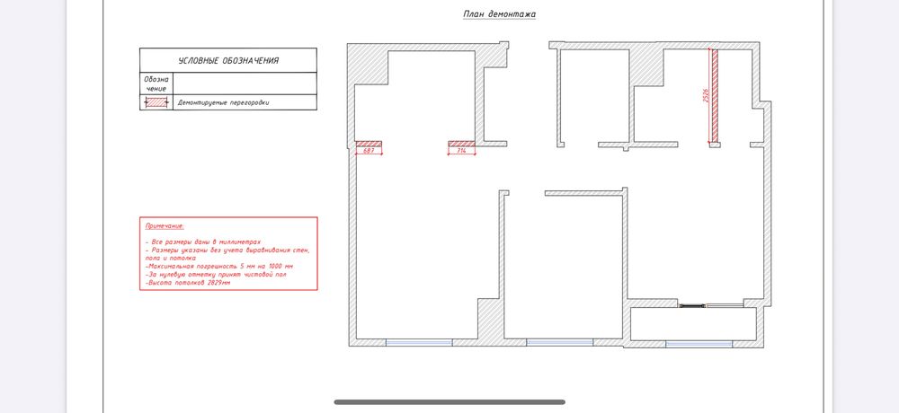 Рабочие чертежи, дизайн интерьера