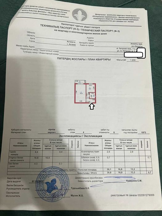 Продается 1 ком кв район ЕВРАЗИИ