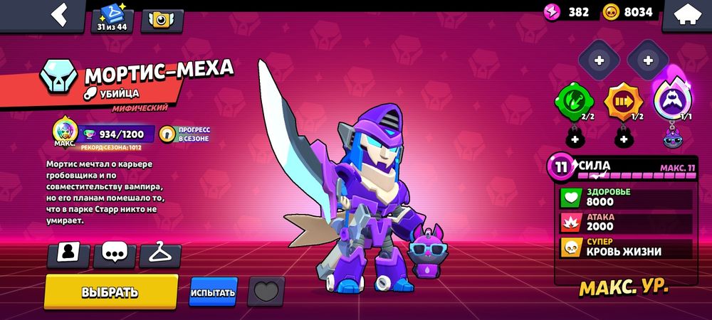 Аккаунт Brawl Stars