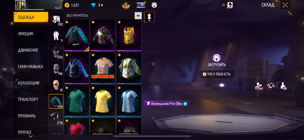 Фри фаер аккаунт