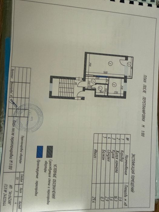 продаю 1 комнатную квартиру
