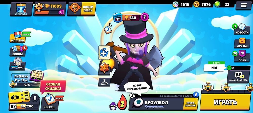 Продам бравл аккаунт цена 2000