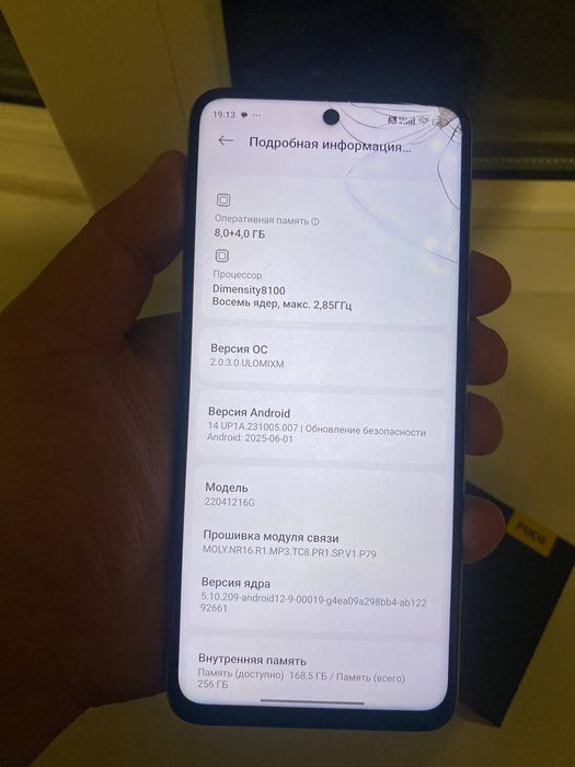 Продаю Poco x4 GT