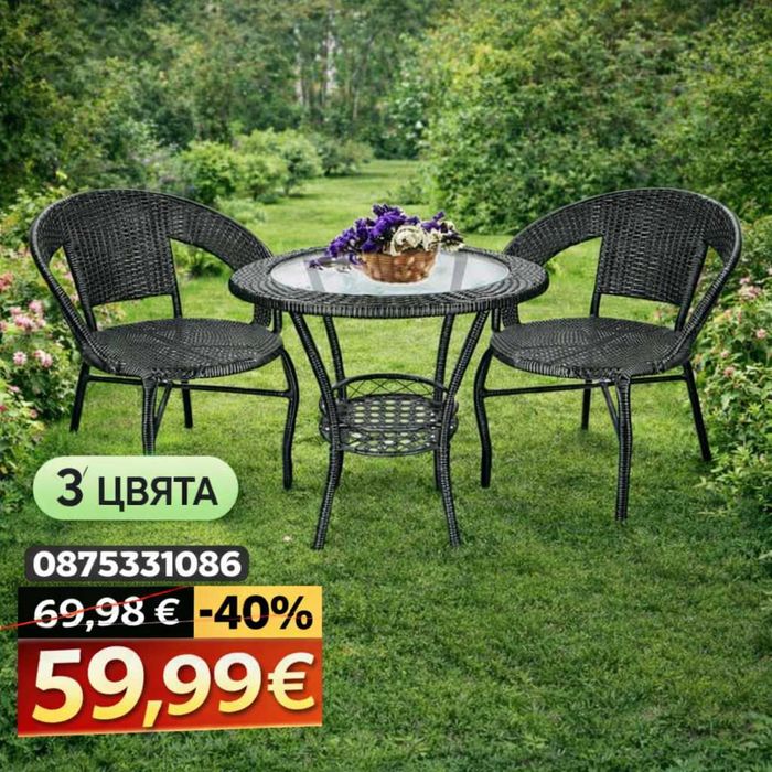 Градински Ратанов Комплект – 2 Стола с Маса