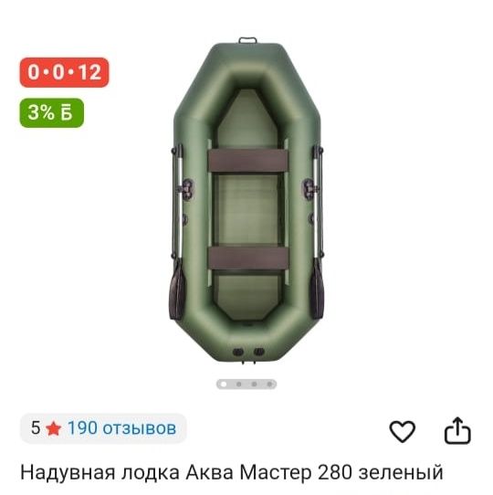 Продам отличную лодку
