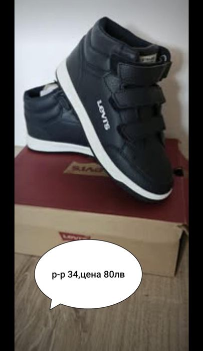 Детски боти Levis