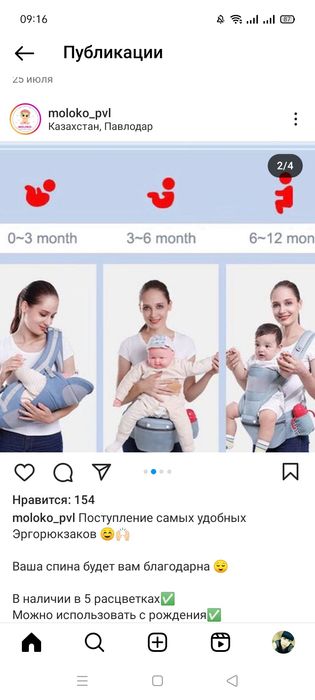 Продам кенгуру для ребенка,7000