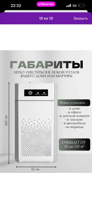 Очиститель воздуха