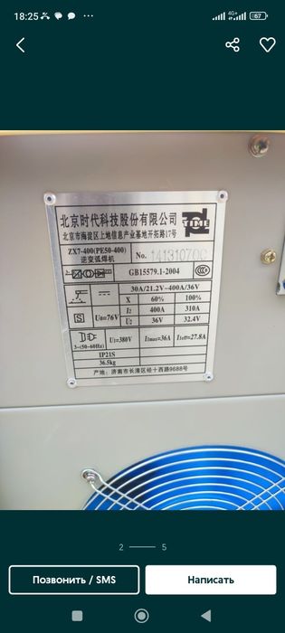 Сварочный аппарат новый 380вт