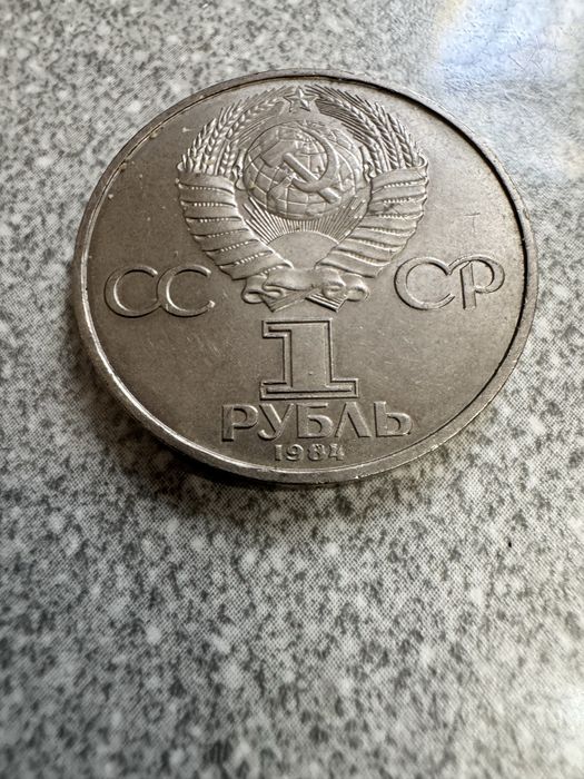 Юбилейные монеты