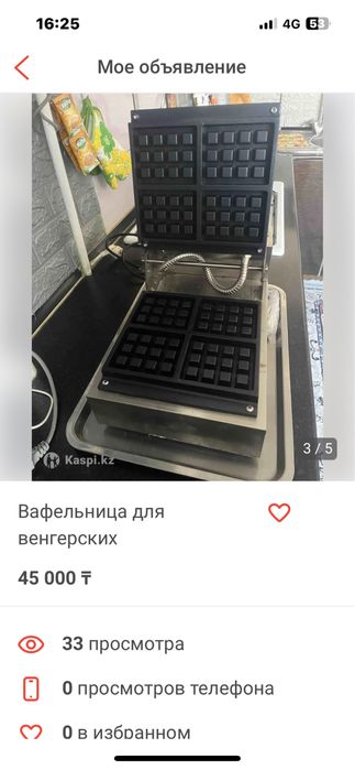 Для венгерских вафель