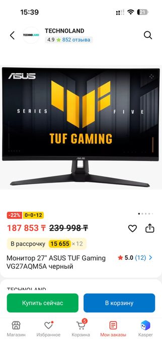 Продается полный сетам для игр