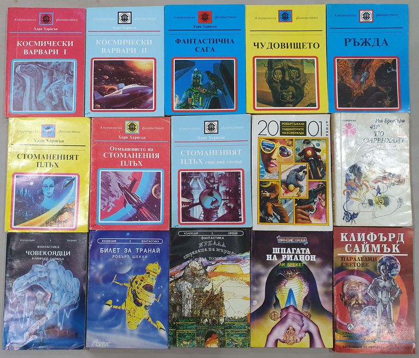 Продават се Лот от книги на тема Фантастика и фентъзи