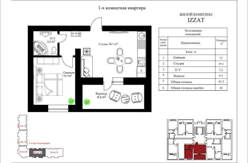 Своя!! Яшнабад Новостройке ЖК Азия Хаус продается квартира 2/1/8  44м2