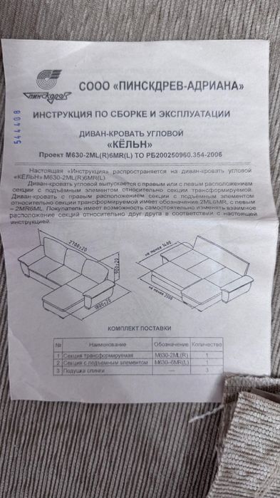 Продам диван трансформер в хорошем состоянии