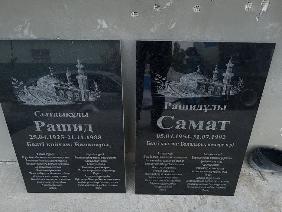 Памятник Кулпытас Атырау