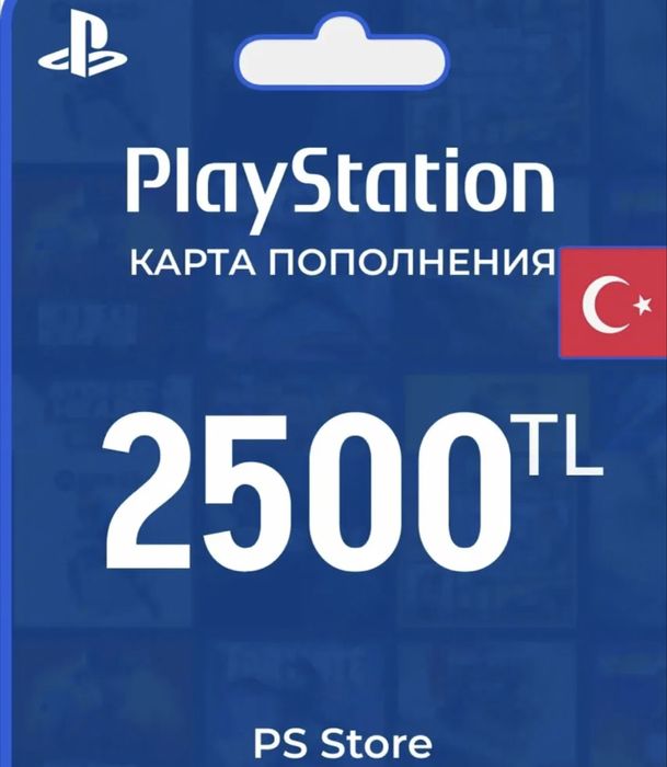 Карта пополнения PSN