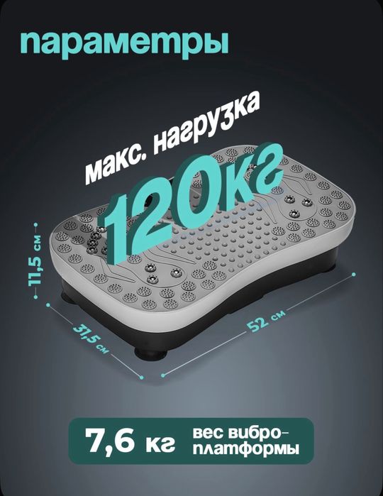 Продам виброплатформу