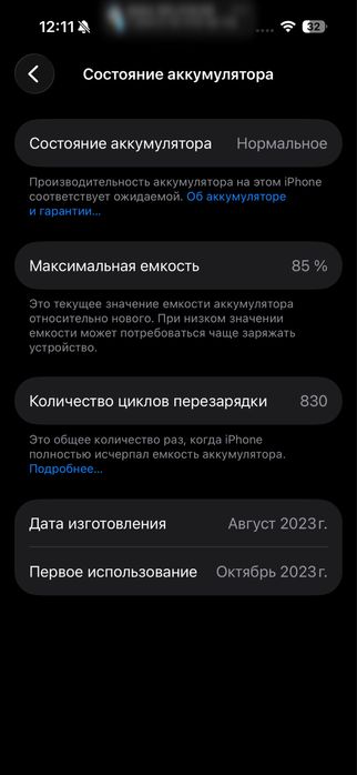Iphone 15 pro, 256gb, 85%, 2 sim, синий
