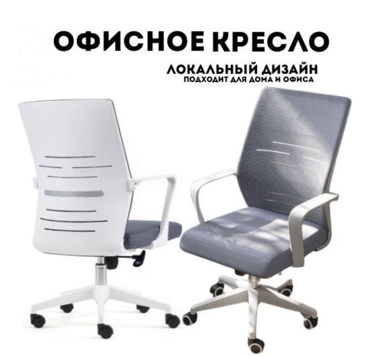 Офисное кресло новая 1шт